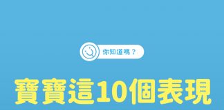 寶寶愛媽媽有哪些表現？10 個寶寶認人與偷偷說愛你的訊號