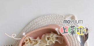 【副食品食譜】小小燒賣！挑食寶寶也會愛上的健康點心