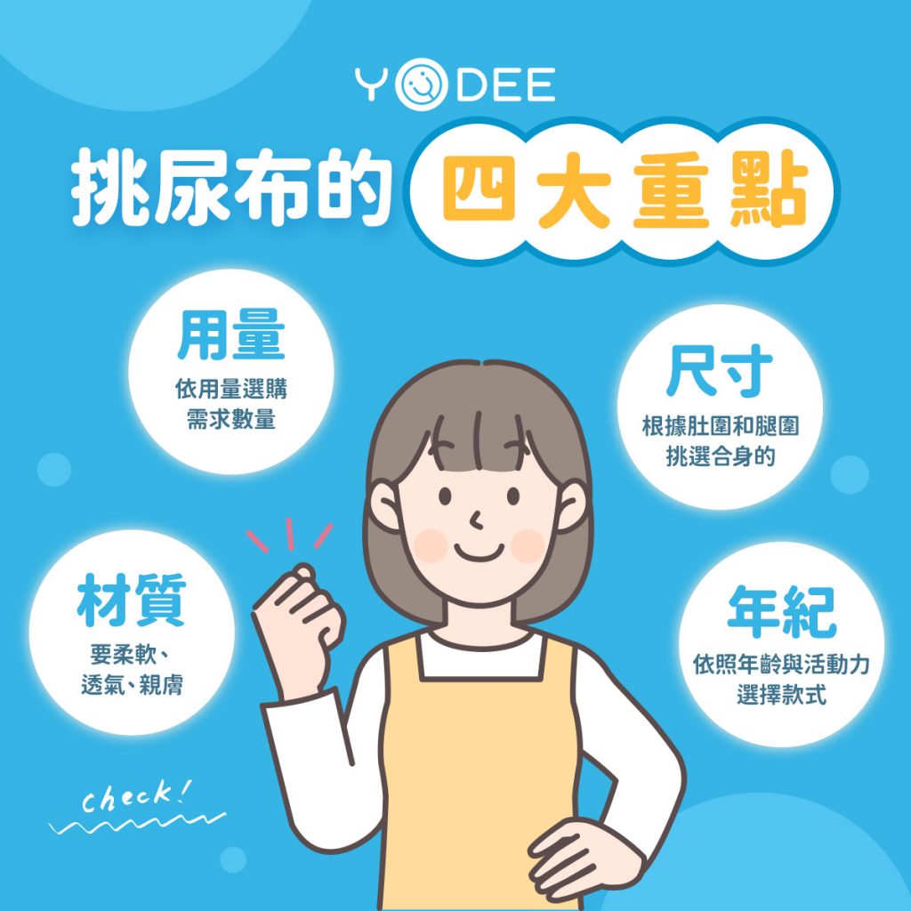 新生兒尿布挑選四大重點推薦必看