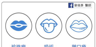 寶寶嘴巴有白點？醫師教你分辨奶垢、珍珠瘤與鵝口瘡